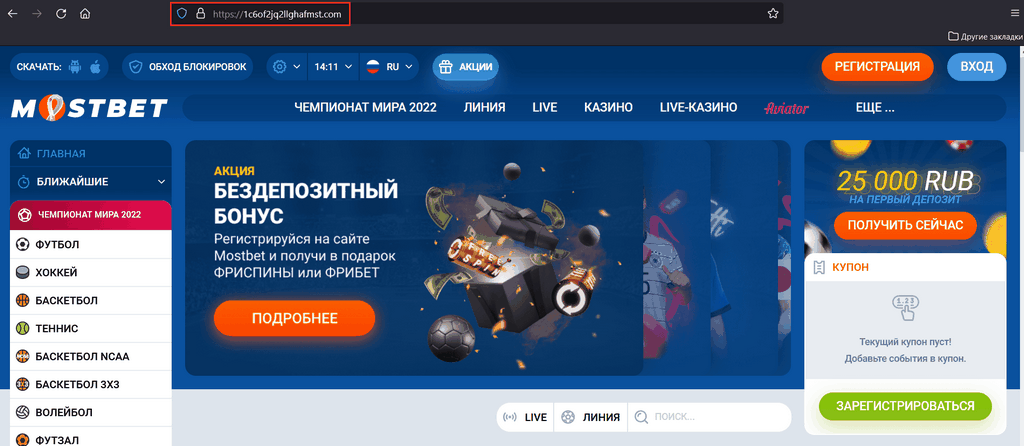 Mostbet - promosi, faedah dan hadiah murah hati di perusahaan perjudian dalam talian!